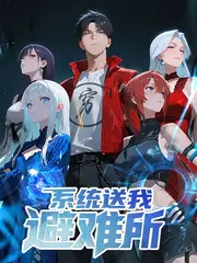 动漫免费看 深夜杂谈电台 封面